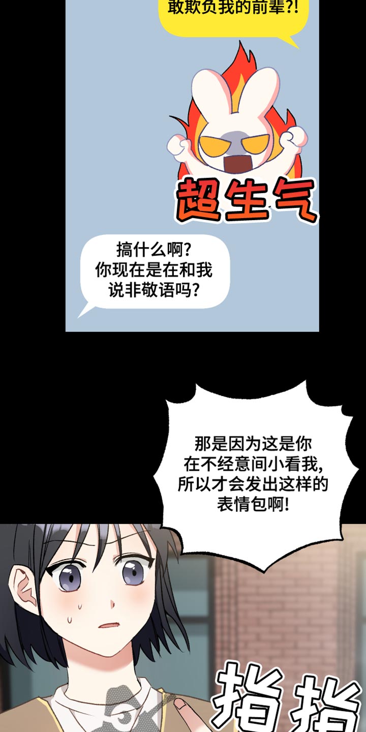 《最高机密》漫画最新章节第38章：拒绝委托免费下拉式在线观看章节第【14】张图片