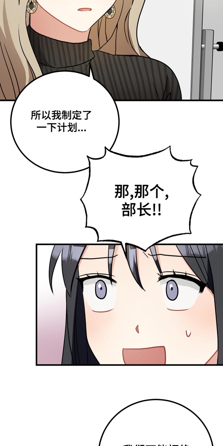 《最高机密》漫画最新章节第38章：拒绝委托免费下拉式在线观看章节第【2】张图片