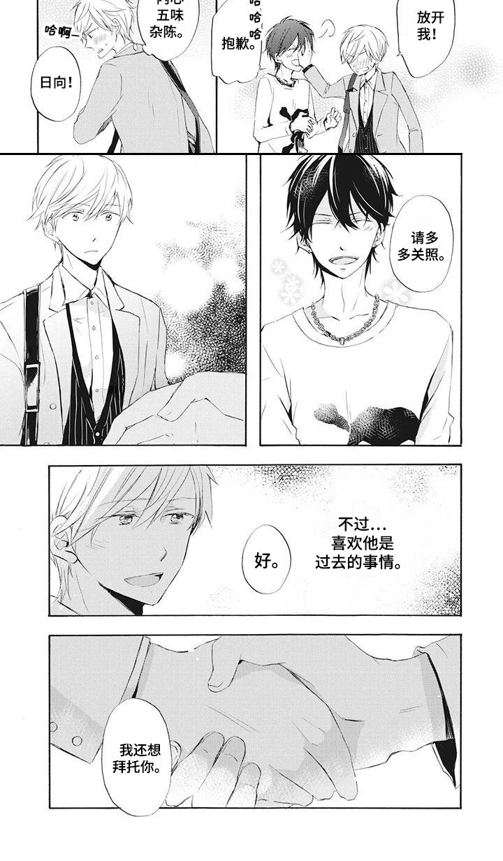 《暖男班主任》漫画最新章节第2章：单亲爸爸免费下拉式在线观看章节第【1】张图片