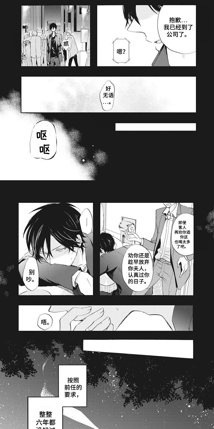 《暖男班主任》漫画最新章节第5章：学做菜免费下拉式在线观看章节第【9】张图片