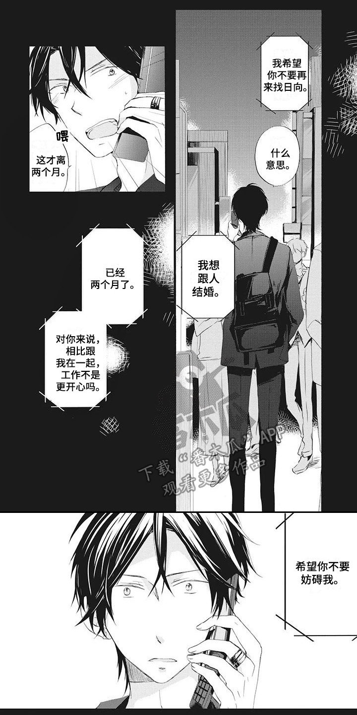 《暖男班主任》漫画最新章节第5章：学做菜免费下拉式在线观看章节第【10】张图片