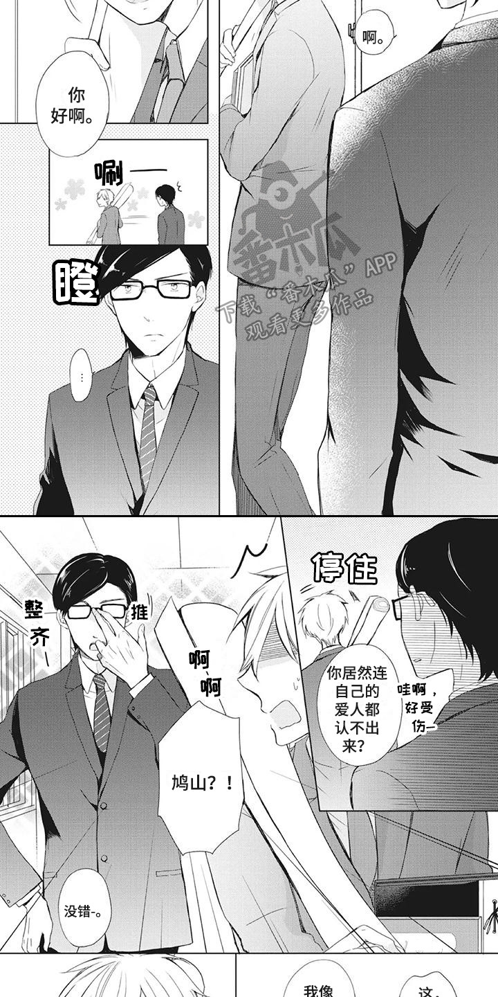 《暖男班主任》漫画最新章节第28章：念作文免费下拉式在线观看章节第【5】张图片