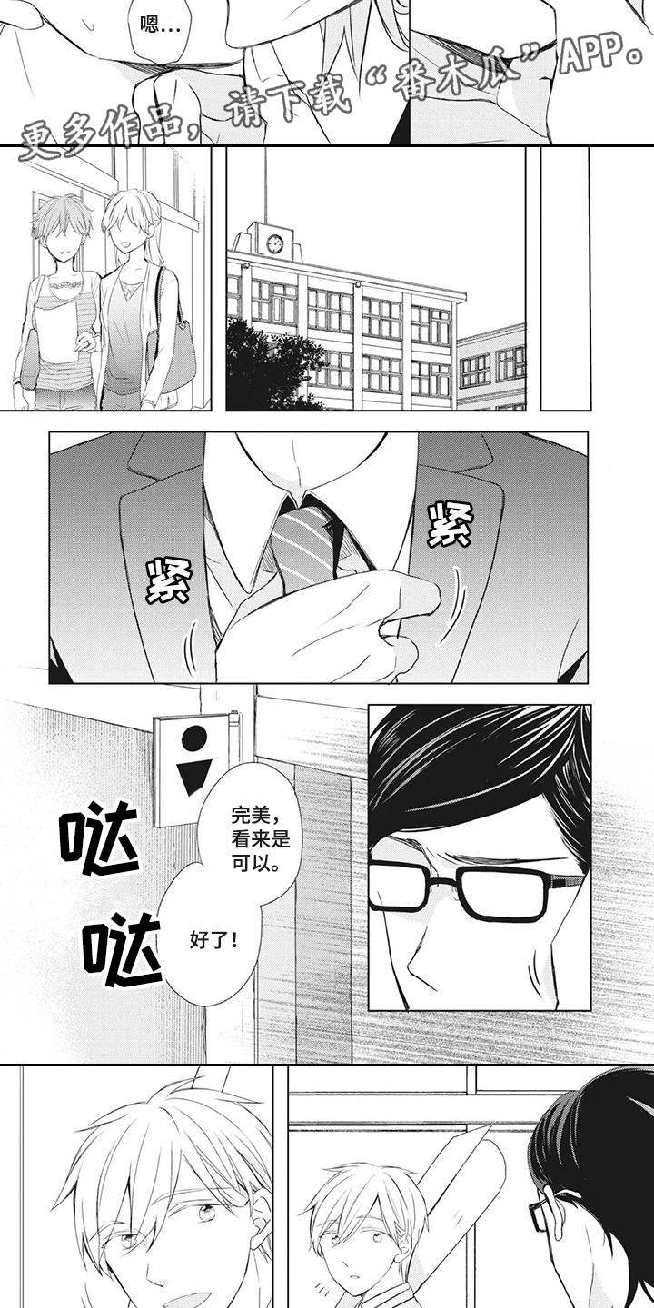 《暖男班主任》漫画最新章节第28章：念作文免费下拉式在线观看章节第【6】张图片