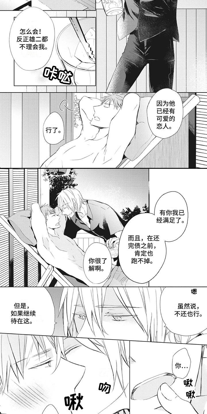 《暖男班主任》漫画最新章节第28章：念作文免费下拉式在线观看章节第【7】张图片