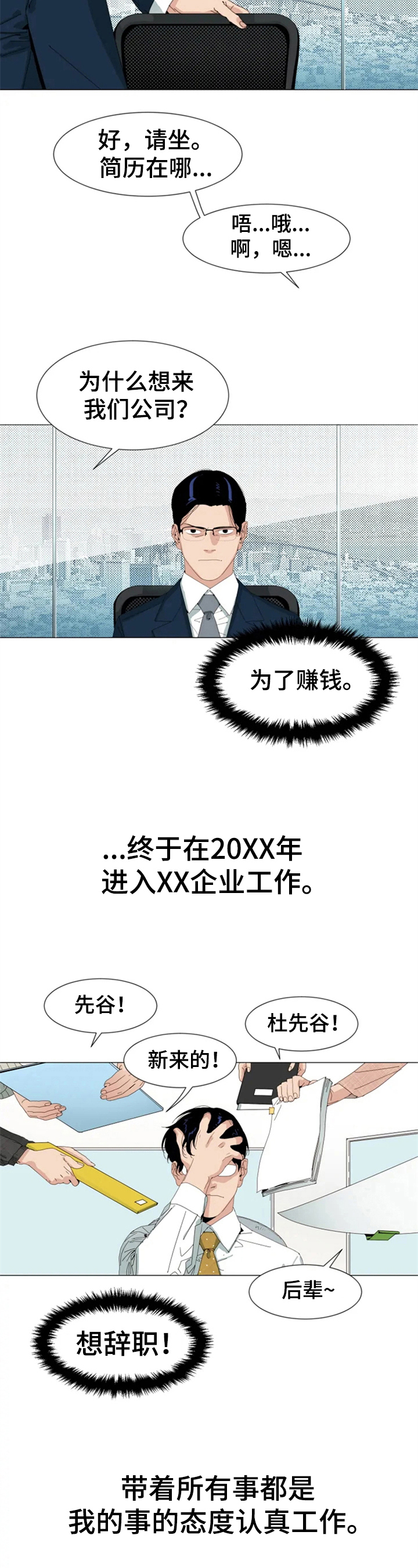 《别再离开了》漫画最新章节第1章：出差免费下拉式在线观看章节第【4】张图片