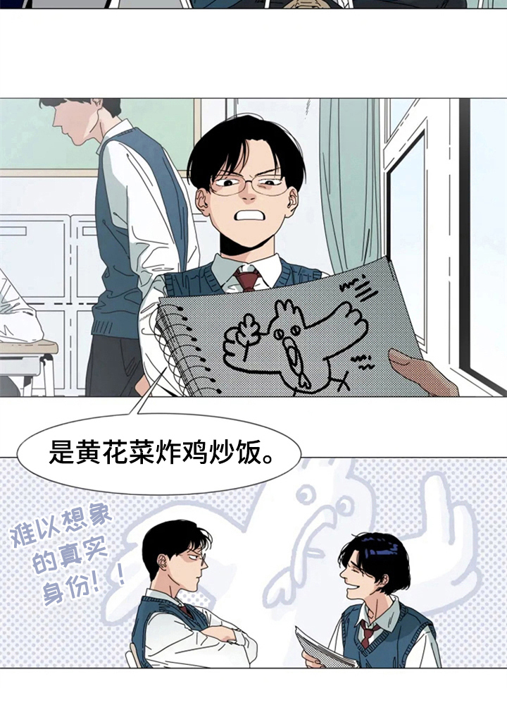 《别再离开了》漫画最新章节第2章：认识的人免费下拉式在线观看章节第【1】张图片