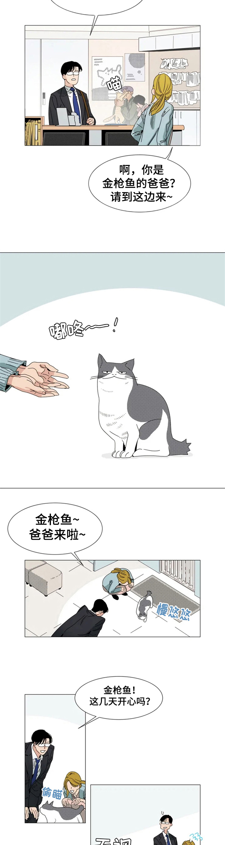 《别再离开了》漫画最新章节第2章：认识的人免费下拉式在线观看章节第【6】张图片