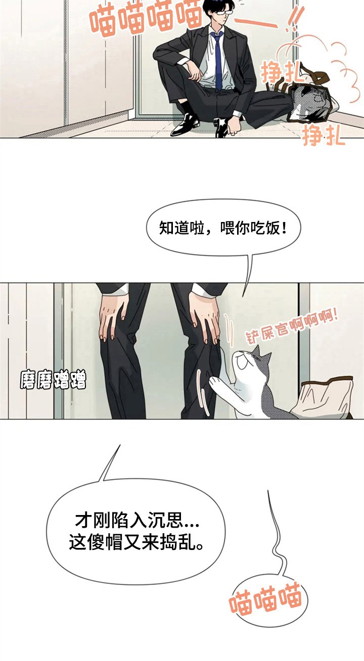 《别再离开了》漫画最新章节第3章：重逢免费下拉式在线观看章节第【1】张图片