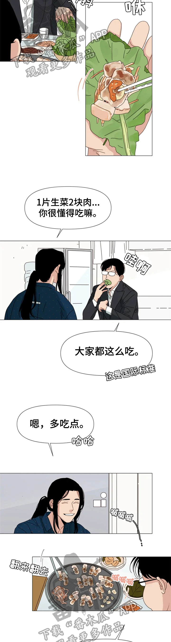 《别再离开了》漫画最新章节第4章：喝酒免费下拉式在线观看章节第【7】张图片