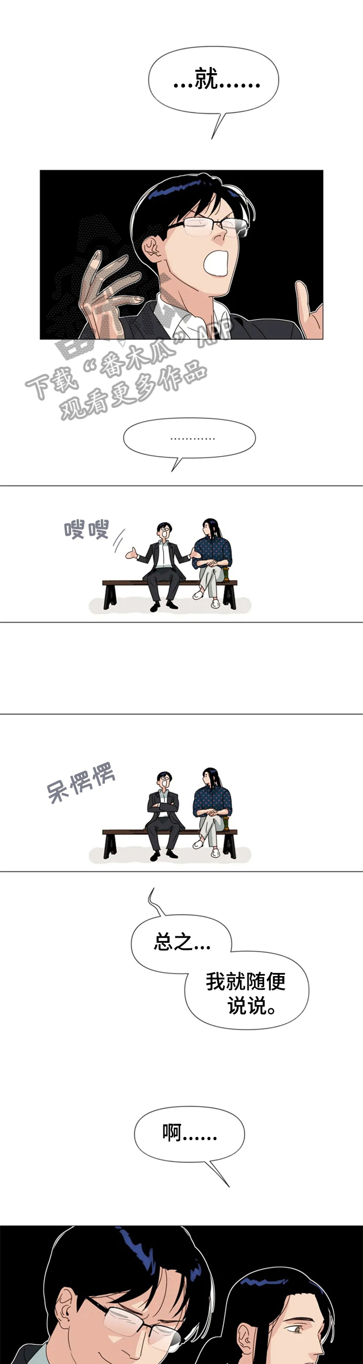 《别再离开了》漫画最新章节第6章：想念免费下拉式在线观看章节第【8】张图片