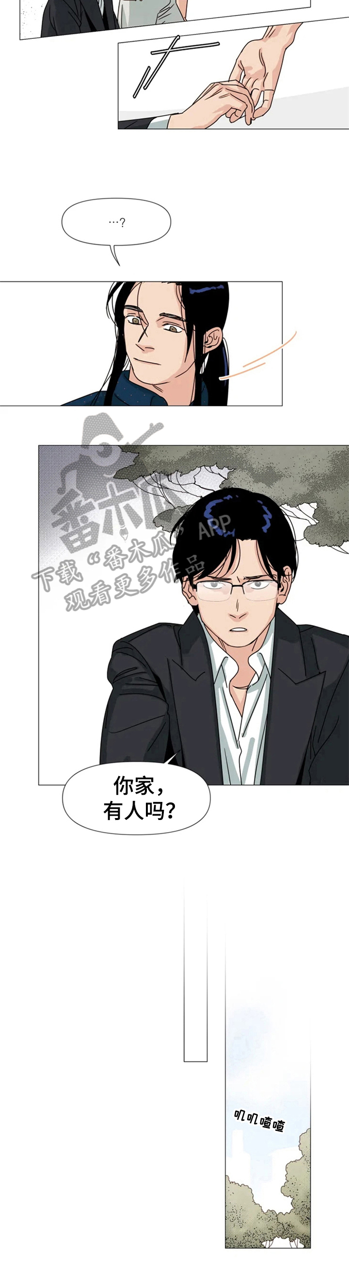 《别再离开了》漫画最新章节第6章：想念免费下拉式在线观看章节第【2】张图片