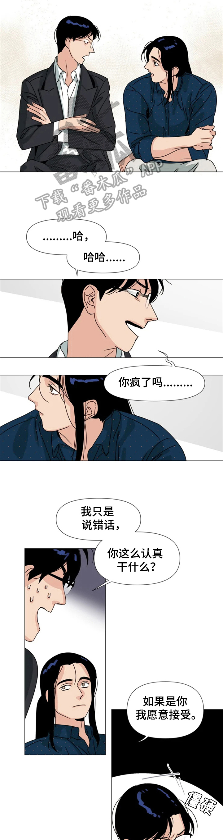 《别再离开了》漫画最新章节第6章：想念免费下拉式在线观看章节第【6】张图片