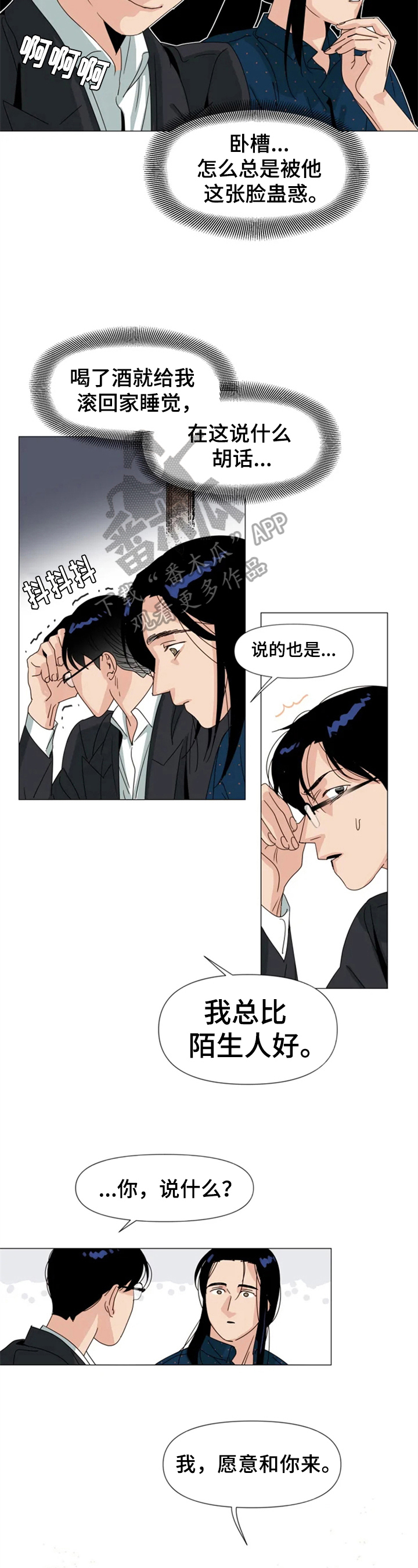 《别再离开了》漫画最新章节第6章：想念免费下拉式在线观看章节第【7】张图片