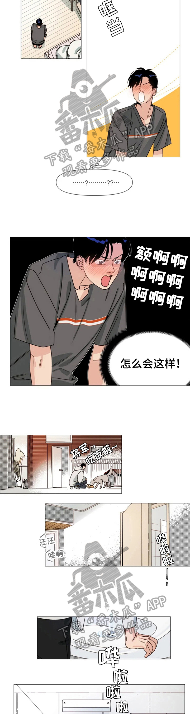 《别再离开了》漫画最新章节第7章：反省免费下拉式在线观看章节第【2】张图片