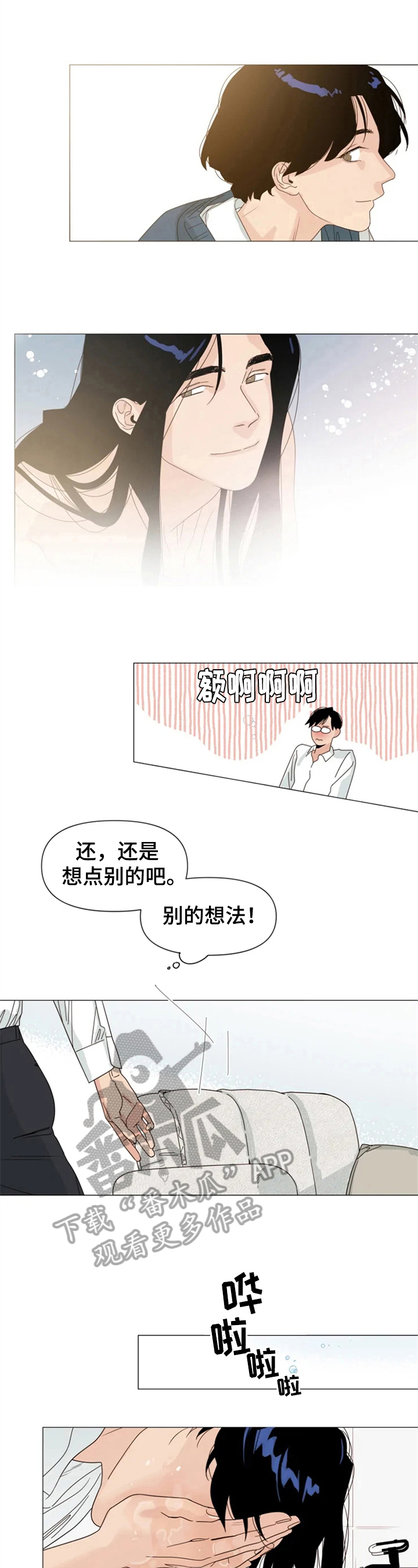 《别再离开了》漫画最新章节第8章：最大的问题免费下拉式在线观看章节第【6】张图片