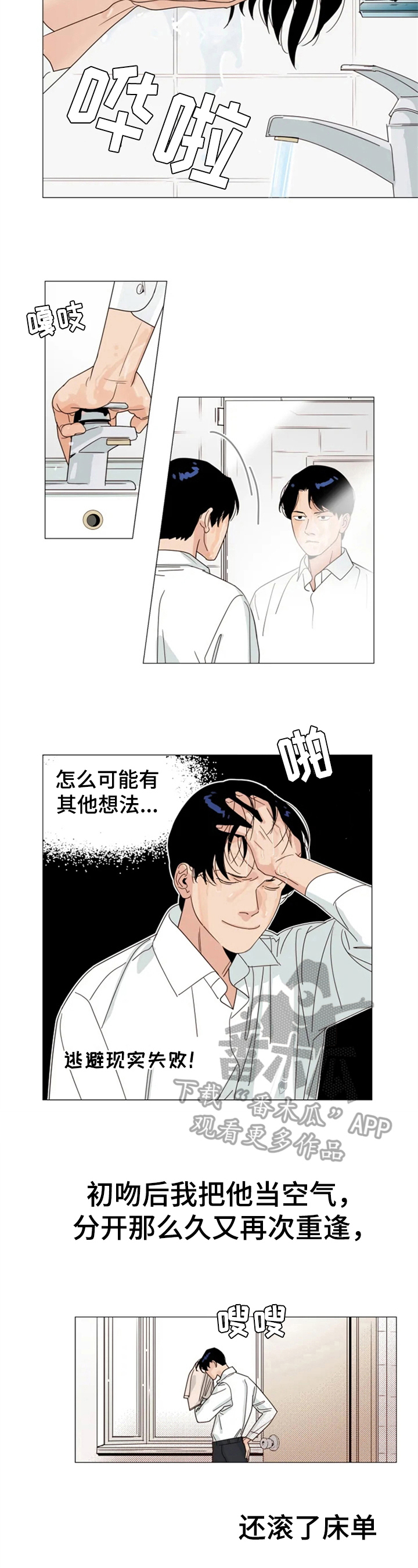 《别再离开了》漫画最新章节第8章：最大的问题免费下拉式在线观看章节第【5】张图片