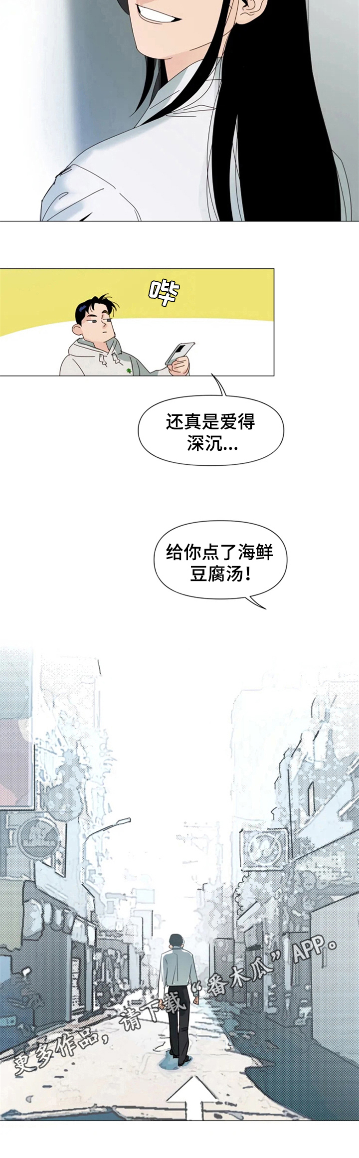 《别再离开了》漫画最新章节第9章：朋友免费下拉式在线观看章节第【1】张图片