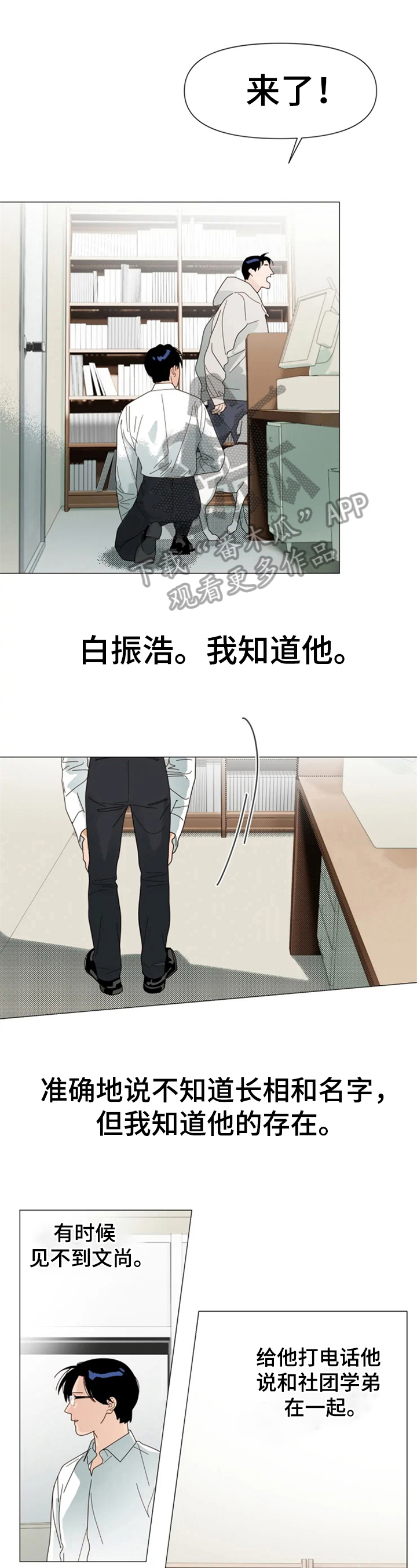 《别再离开了》漫画最新章节第9章：朋友免费下拉式在线观看章节第【8】张图片