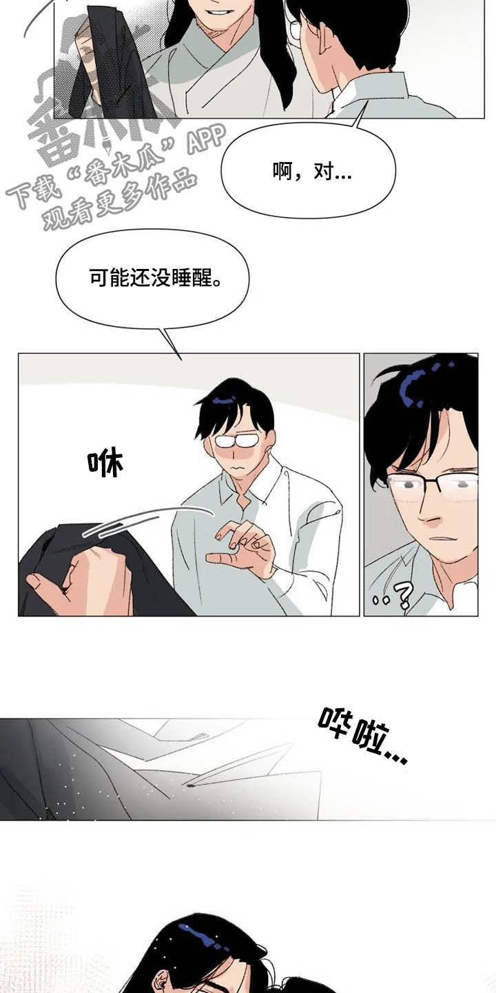 《别再离开了》漫画最新章节第10章：哄人方式免费下拉式在线观看章节第【8】张图片