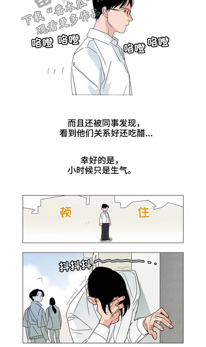 《别再离开了》漫画最新章节第10章：哄人方式免费下拉式在线观看章节第【13】张图片