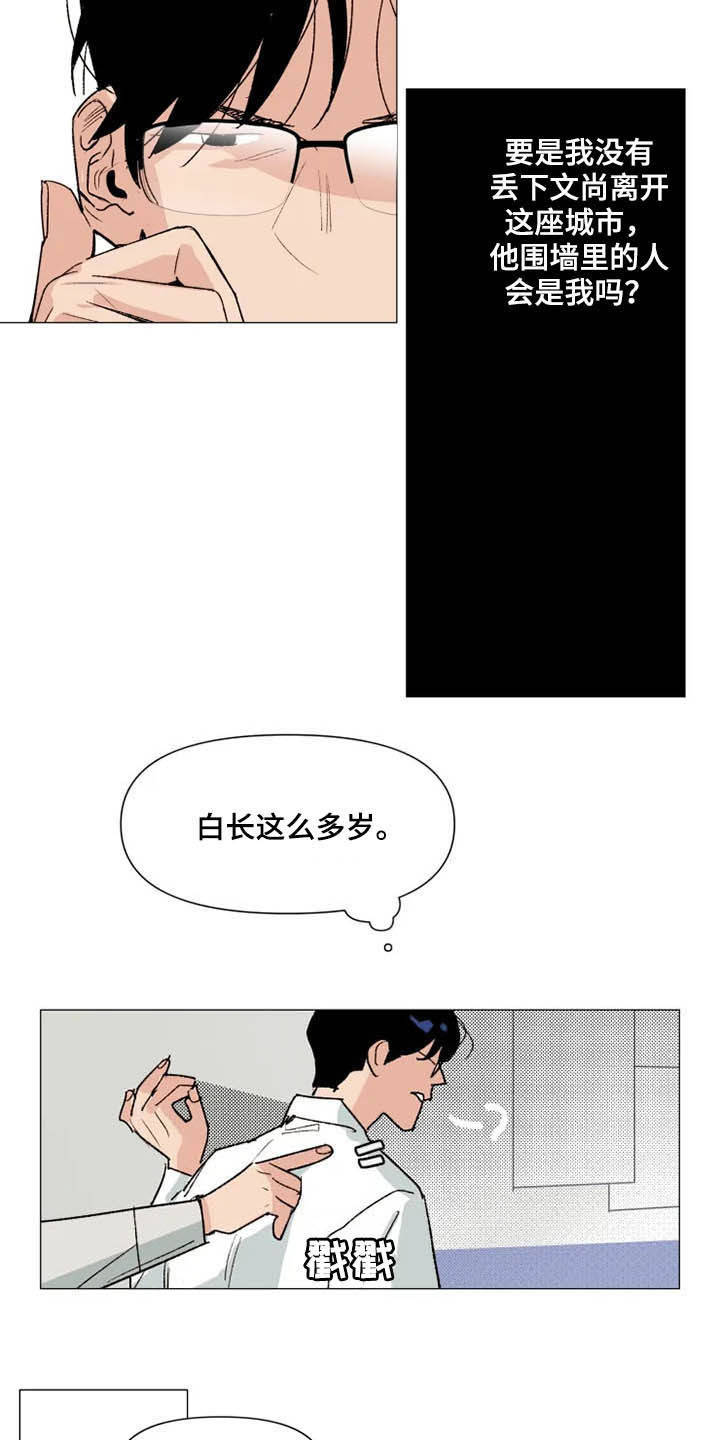 《别再离开了》漫画最新章节第10章：哄人方式免费下拉式在线观看章节第【11】张图片