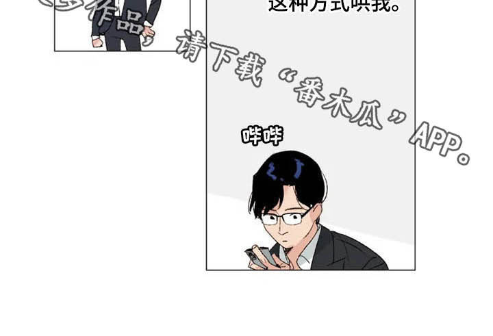 《别再离开了》漫画最新章节第10章：哄人方式免费下拉式在线观看章节第【1】张图片