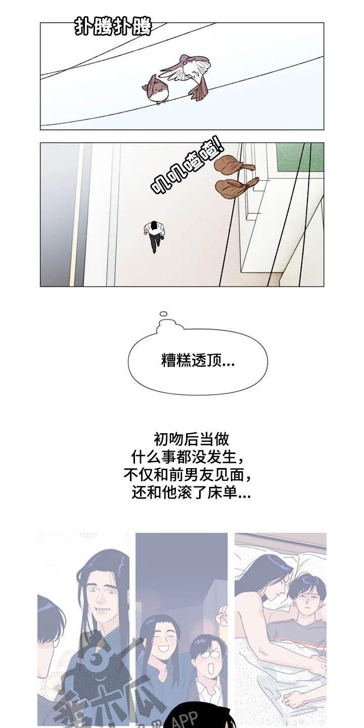 《别再离开了》漫画最新章节第10章：哄人方式免费下拉式在线观看章节第【14】张图片