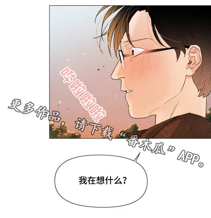 《别再离开了》漫画最新章节第11章：后山免费下拉式在线观看章节第【1】张图片