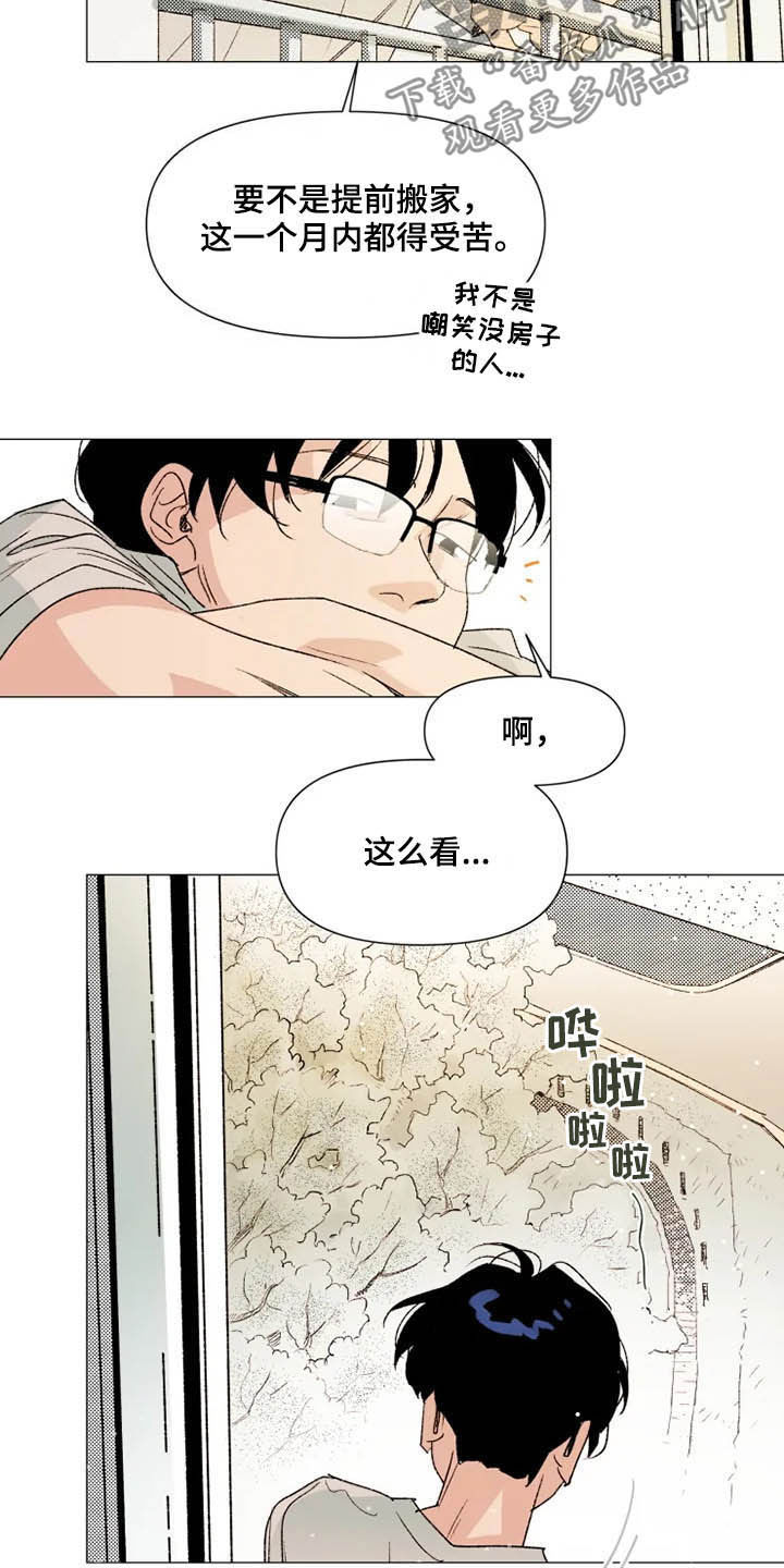 《别再离开了》漫画最新章节第11章：后山免费下拉式在线观看章节第【12】张图片