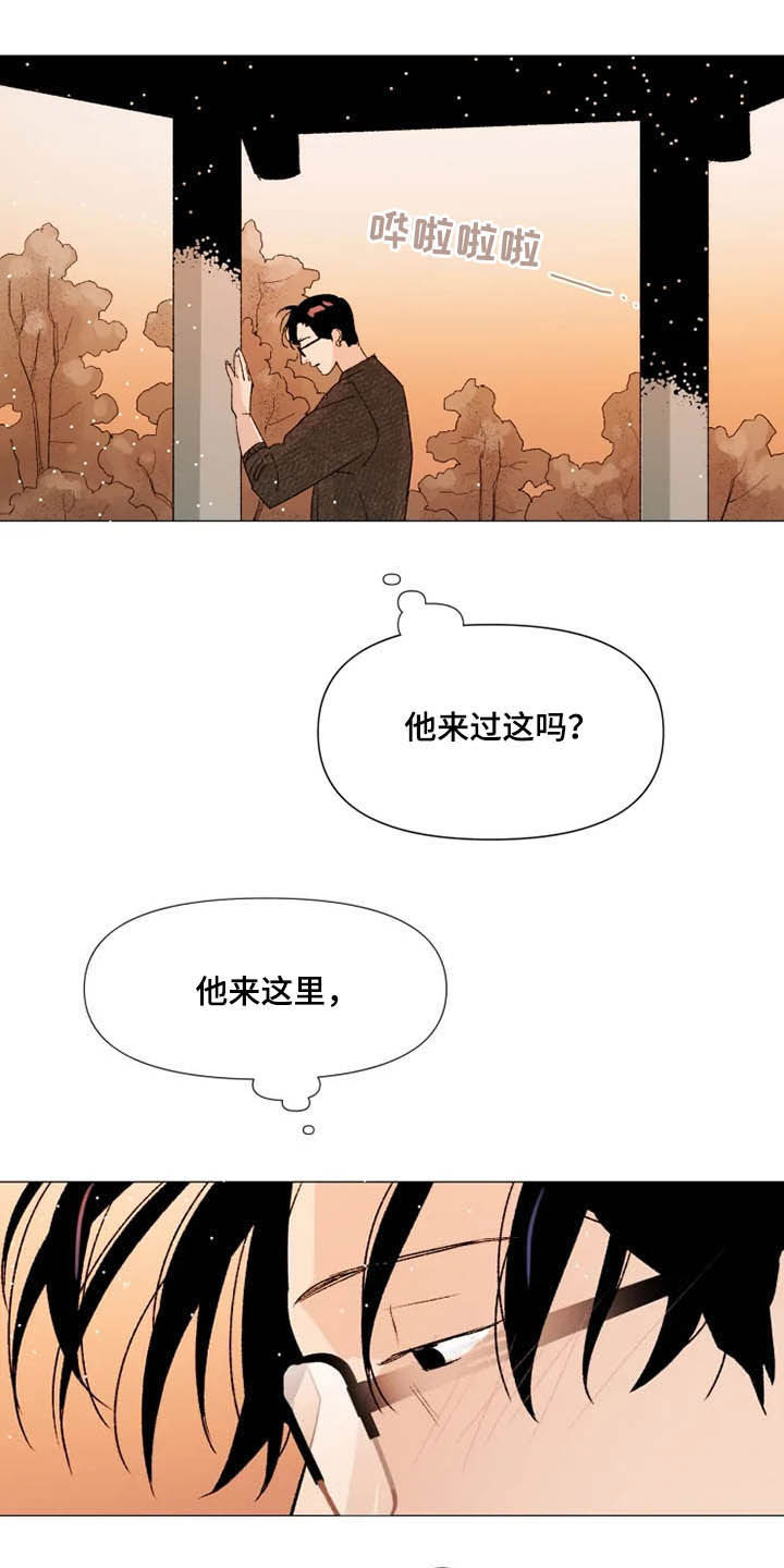 《别再离开了》漫画最新章节第11章：后山免费下拉式在线观看章节第【4】张图片