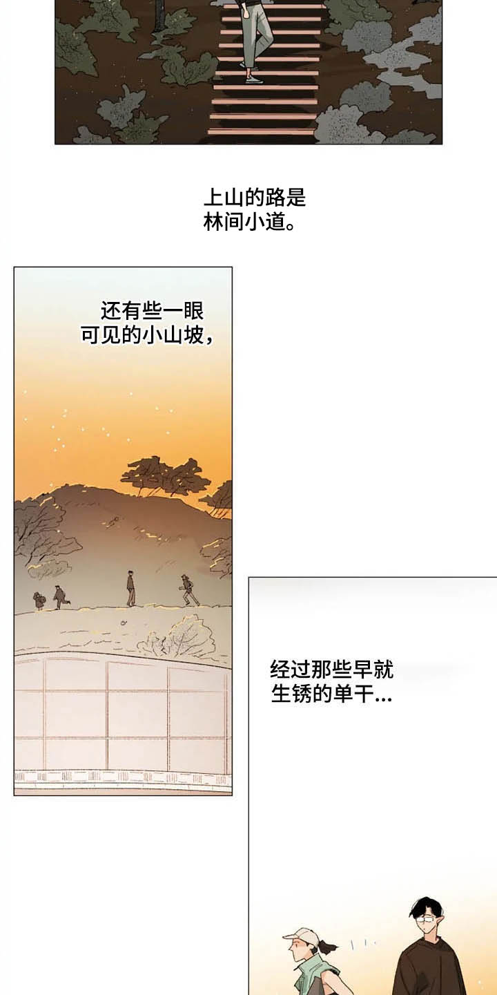 《别再离开了》漫画最新章节第11章：后山免费下拉式在线观看章节第【9】张图片