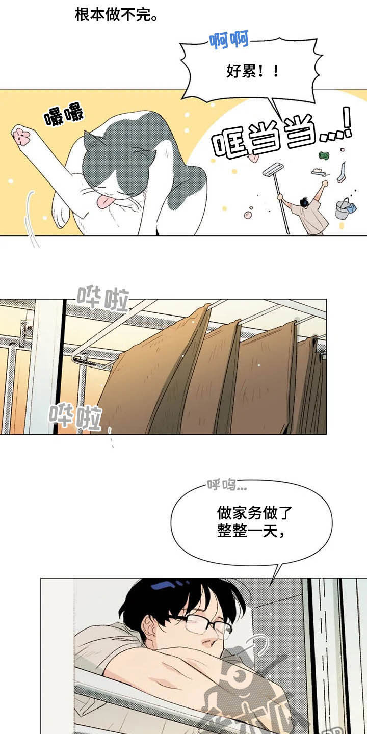 《别再离开了》漫画最新章节第11章：后山免费下拉式在线观看章节第【13】张图片