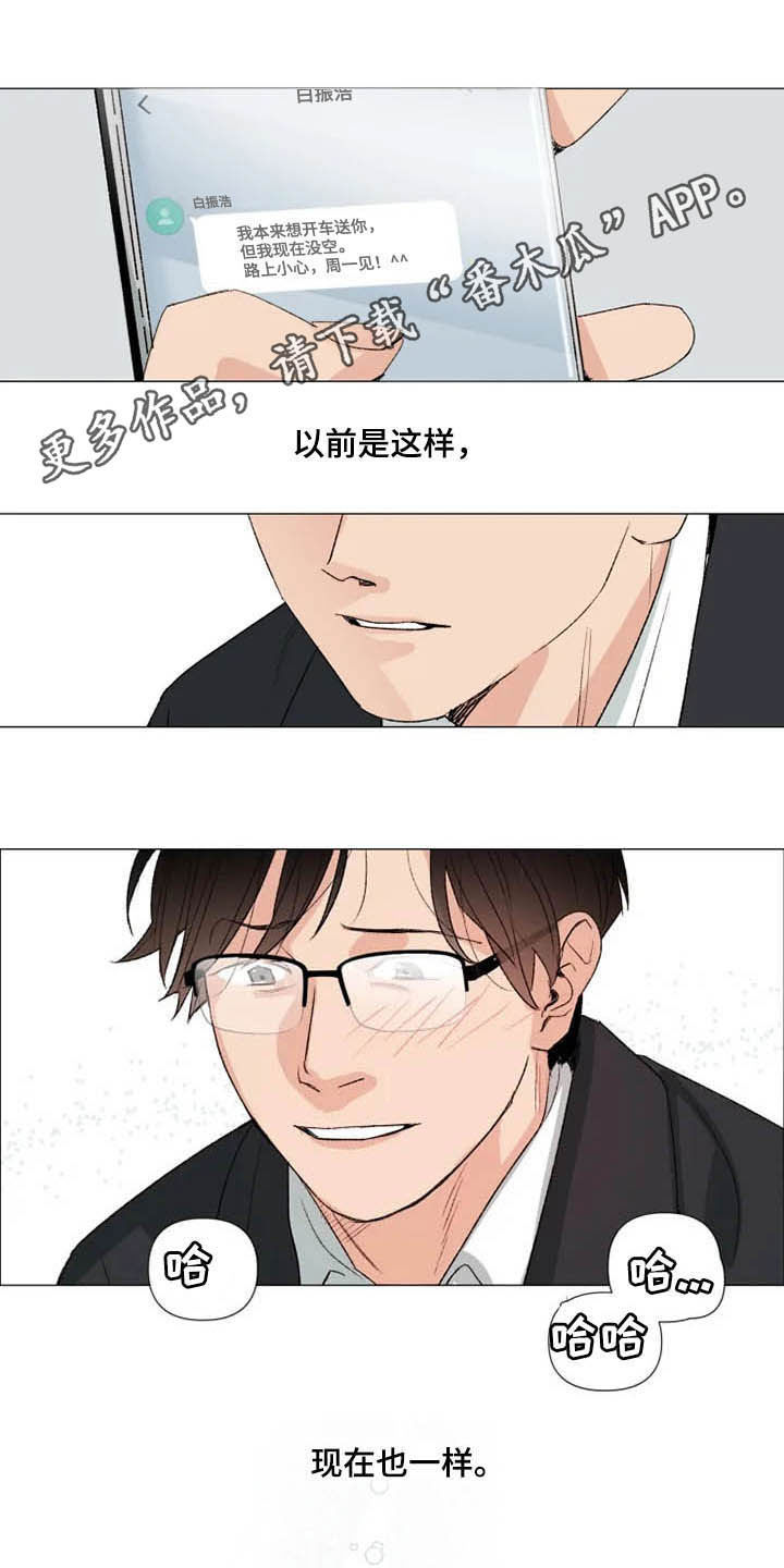 《别再离开了》漫画最新章节第11章：后山免费下拉式在线观看章节第【17】张图片