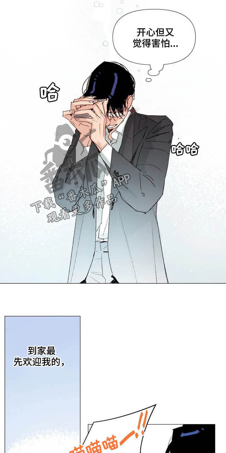 《别再离开了》漫画最新章节第11章：后山免费下拉式在线观看章节第【16】张图片