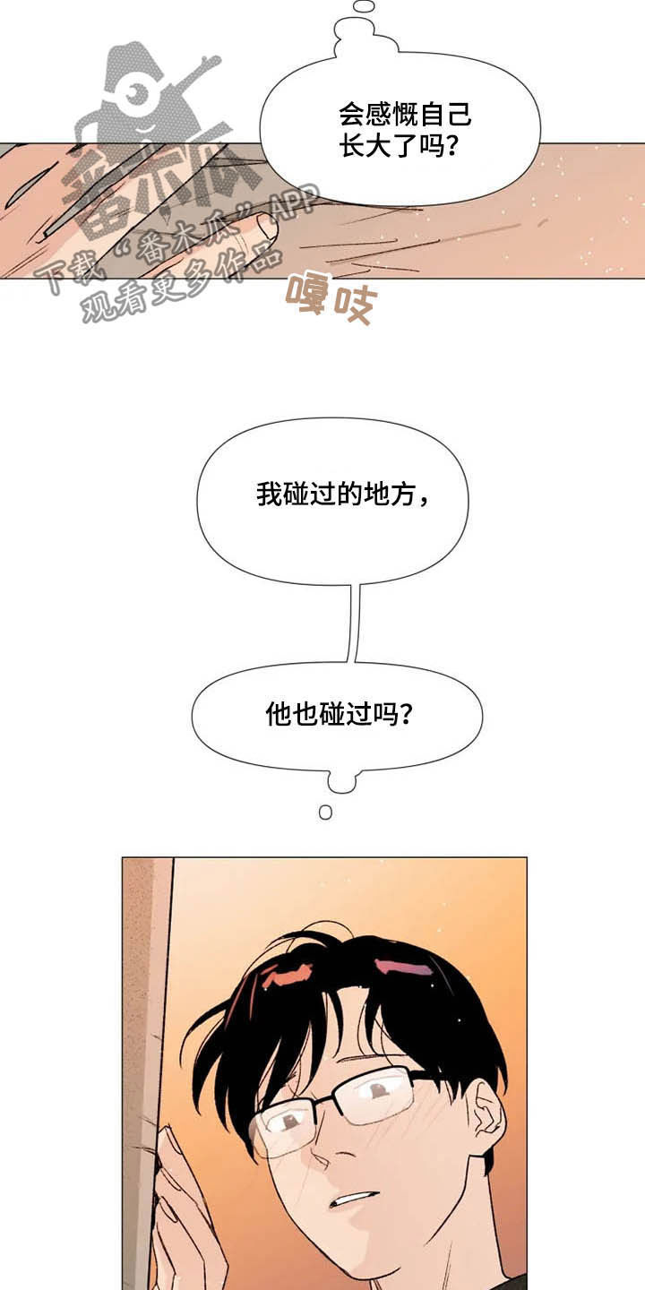 《别再离开了》漫画最新章节第11章：后山免费下拉式在线观看章节第【3】张图片