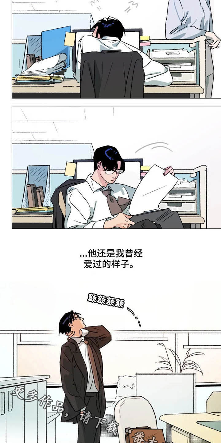 《别再离开了》漫画最新章节第12章：莫名期待免费下拉式在线观看章节第【2】张图片