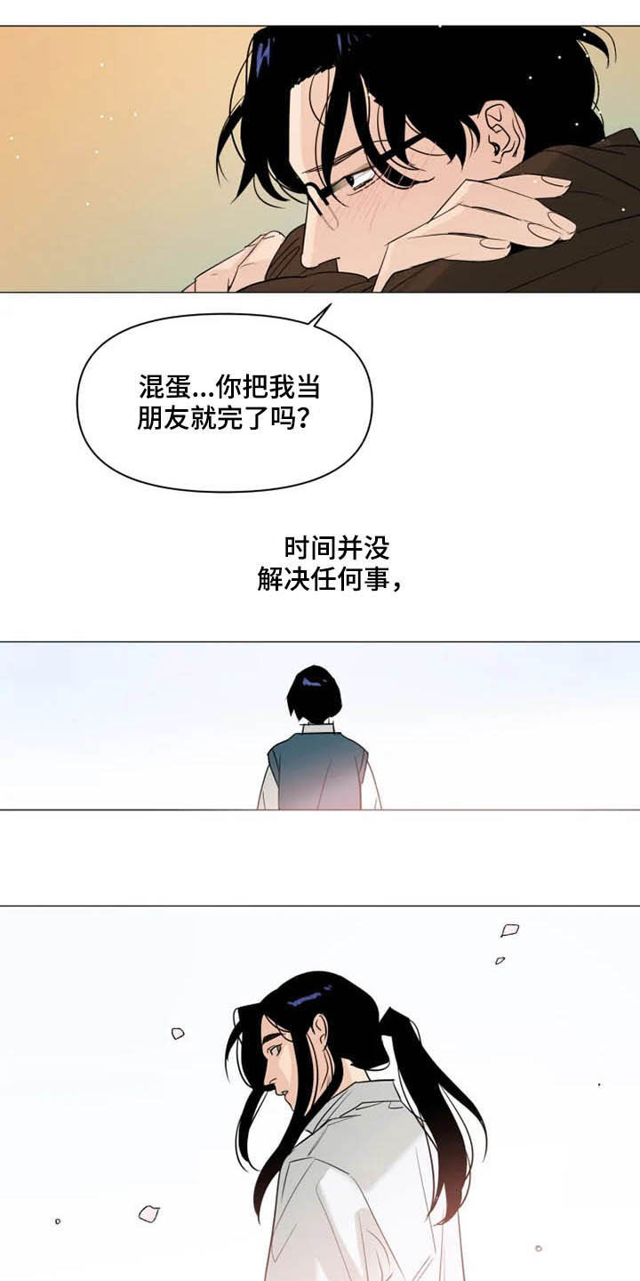 《别再离开了》漫画最新章节第12章：莫名期待免费下拉式在线观看章节第【12】张图片