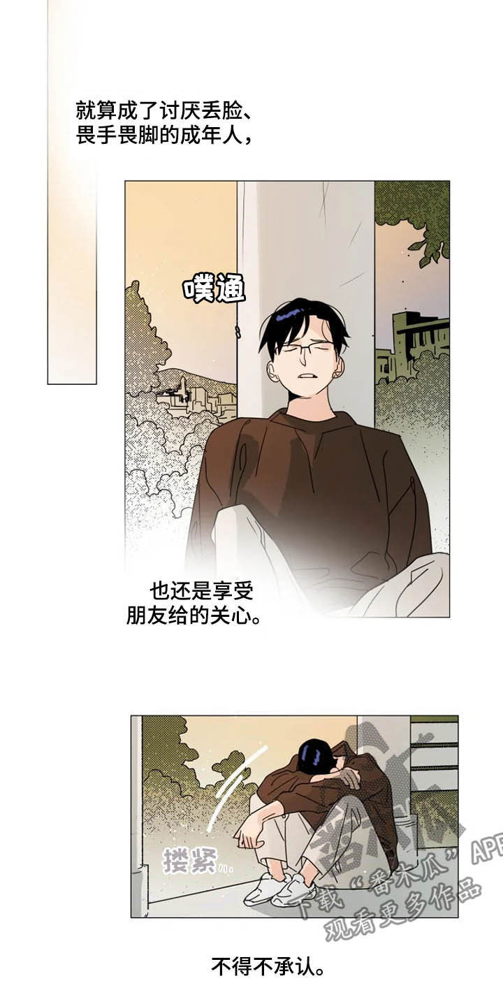 《别再离开了》漫画最新章节第12章：莫名期待免费下拉式在线观看章节第【13】张图片