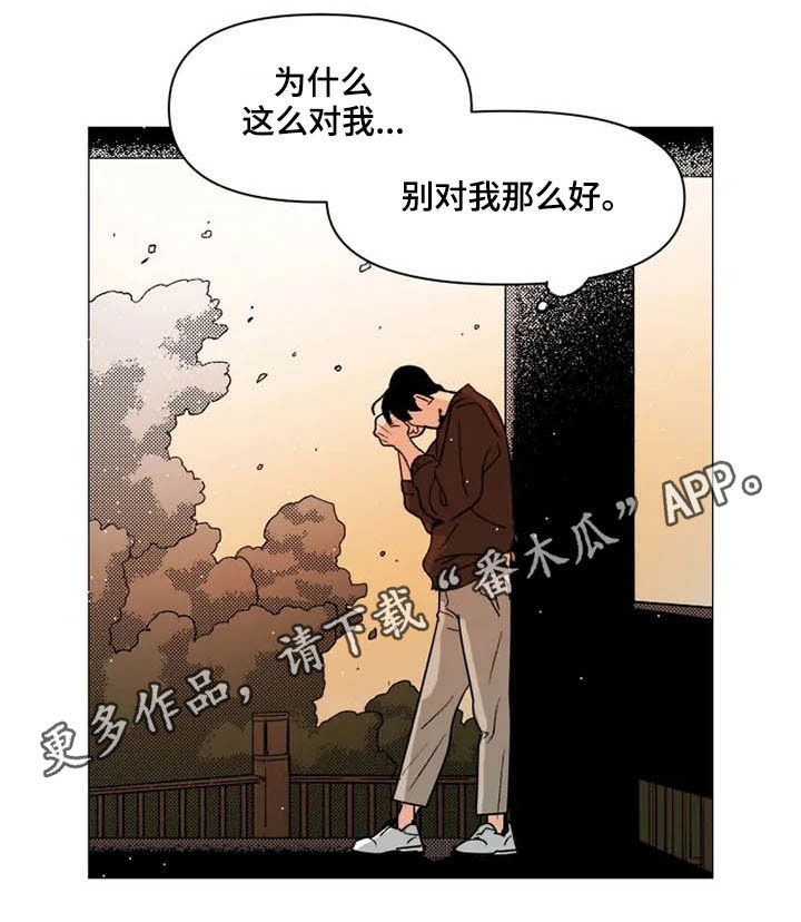 《别再离开了》漫画最新章节第12章：莫名期待免费下拉式在线观看章节第【16】张图片