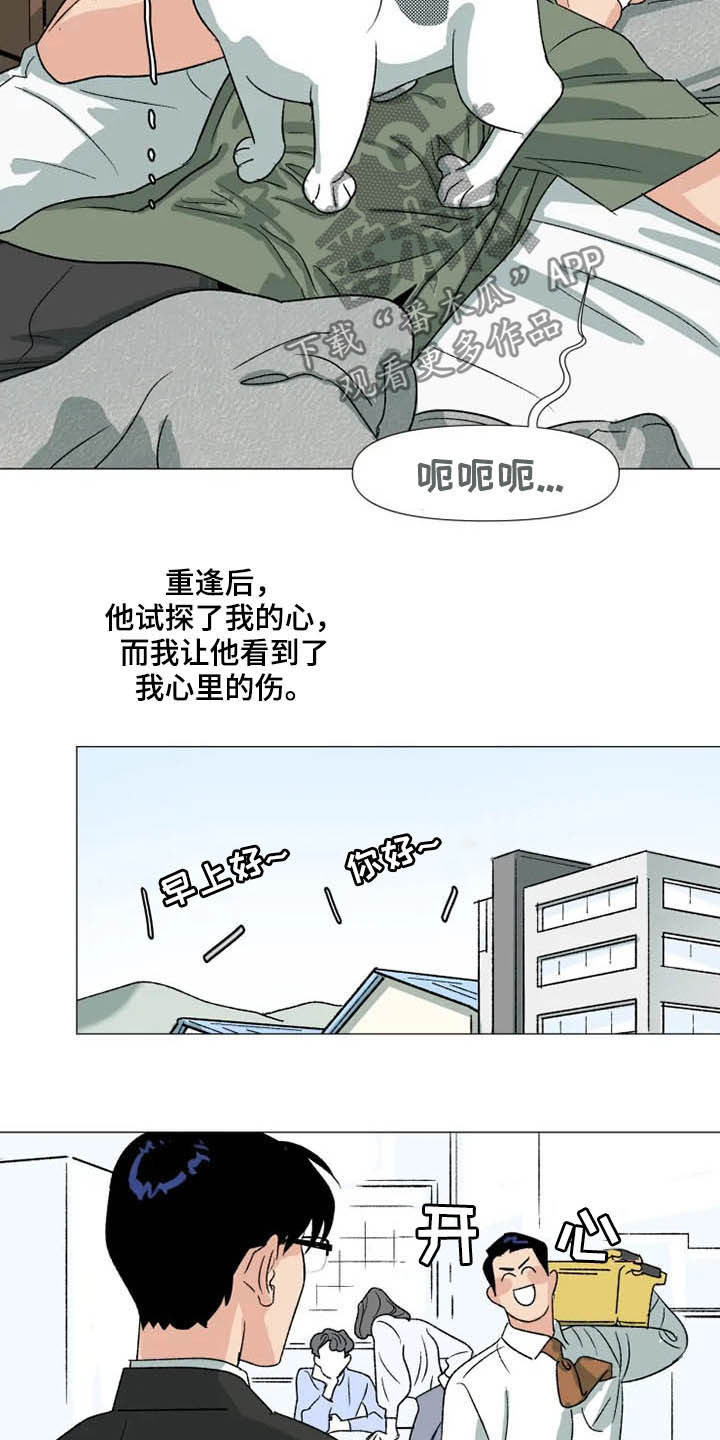 《别再离开了》漫画最新章节第12章：莫名期待免费下拉式在线观看章节第【9】张图片