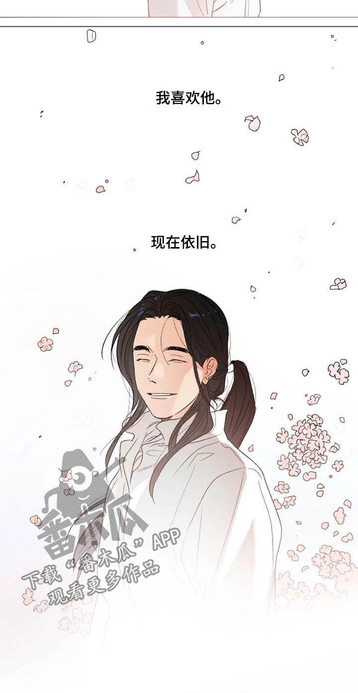 《别再离开了》漫画最新章节第12章：莫名期待免费下拉式在线观看章节第【11】张图片