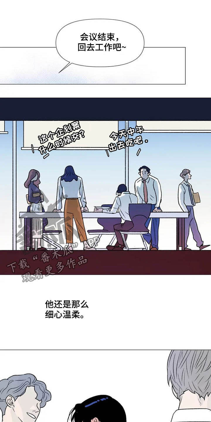 《别再离开了》漫画最新章节第12章：莫名期待免费下拉式在线观看章节第【4】张图片