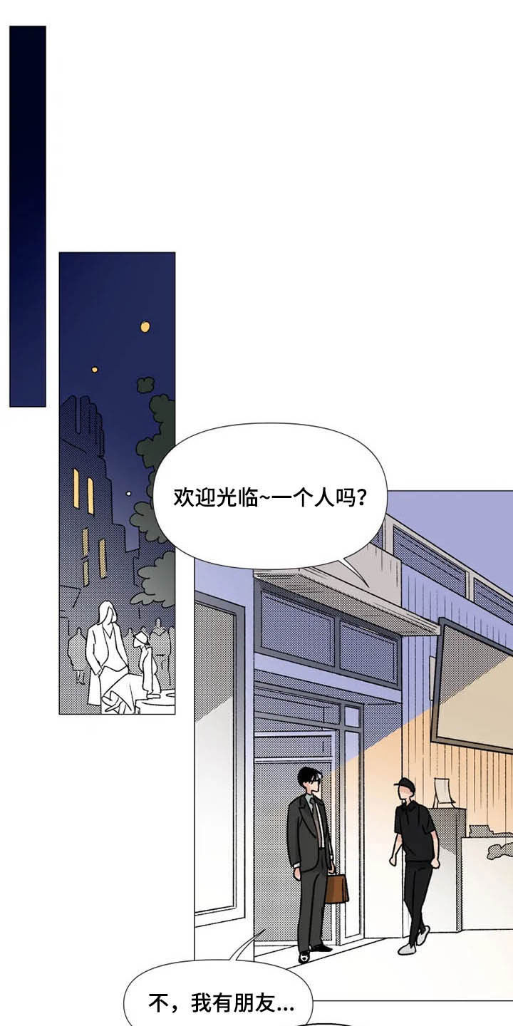 《别再离开了》漫画最新章节第13章：时间能疗伤免费下拉式在线观看章节第【16】张图片