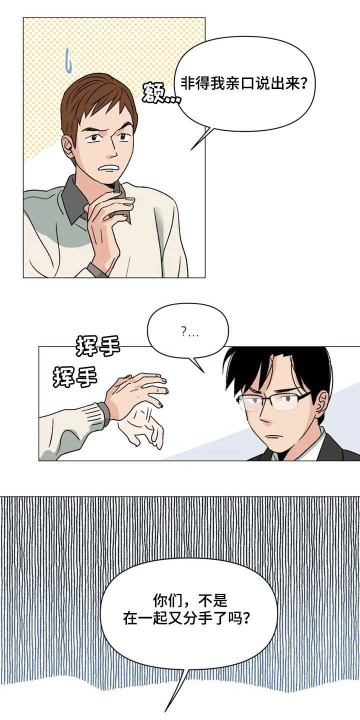 《别再离开了》漫画最新章节第13章：时间能疗伤免费下拉式在线观看章节第【3】张图片