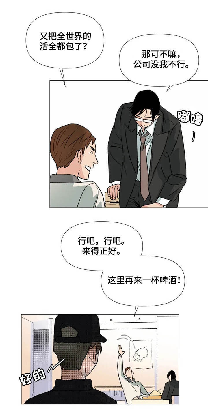 《别再离开了》漫画最新章节第13章：时间能疗伤免费下拉式在线观看章节第【14】张图片