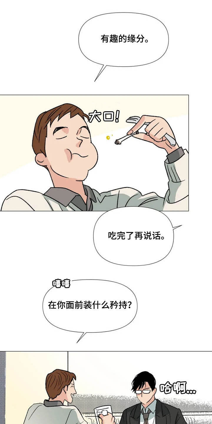 《别再离开了》漫画最新章节第13章：时间能疗伤免费下拉式在线观看章节第【9】张图片