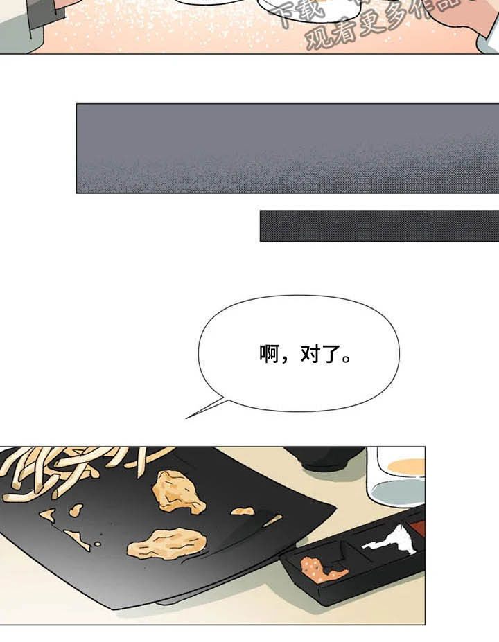 《别再离开了》漫画最新章节第13章：时间能疗伤免费下拉式在线观看章节第【7】张图片