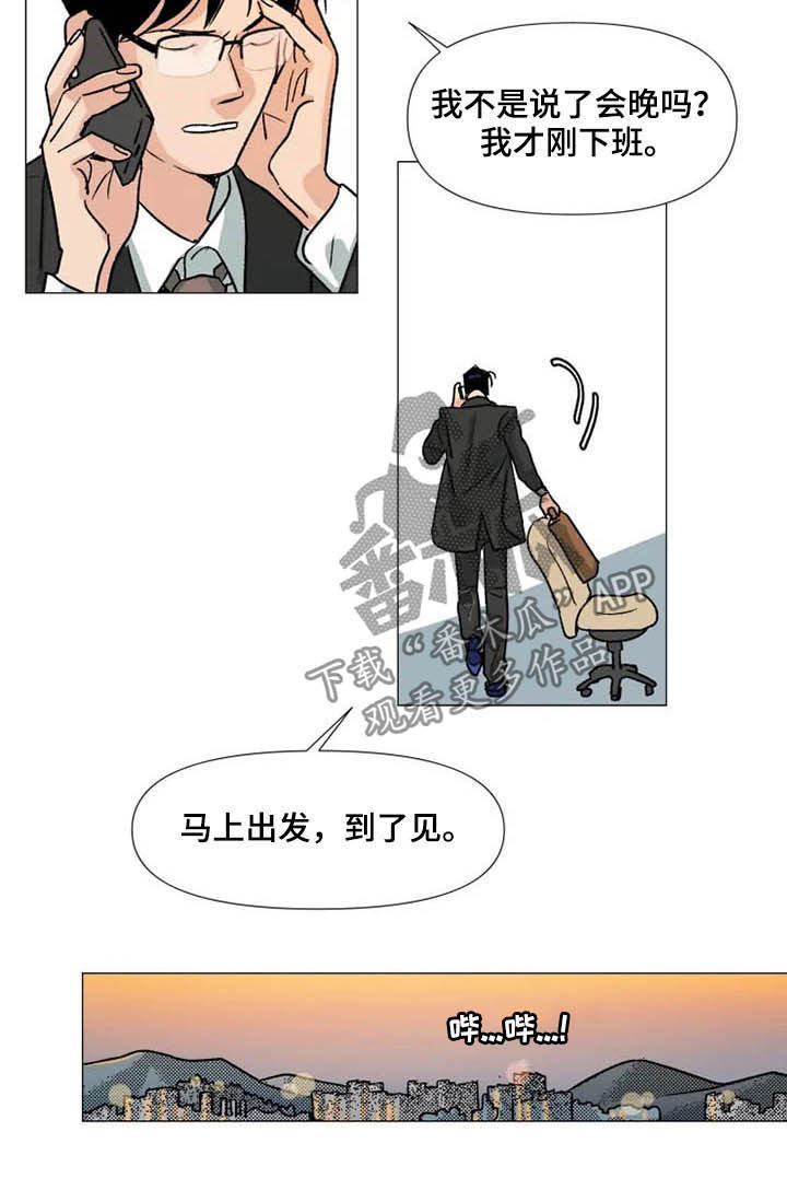 《别再离开了》漫画最新章节第13章：时间能疗伤免费下拉式在线观看章节第【17】张图片