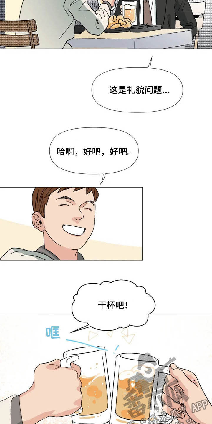 《别再离开了》漫画最新章节第13章：时间能疗伤免费下拉式在线观看章节第【8】张图片