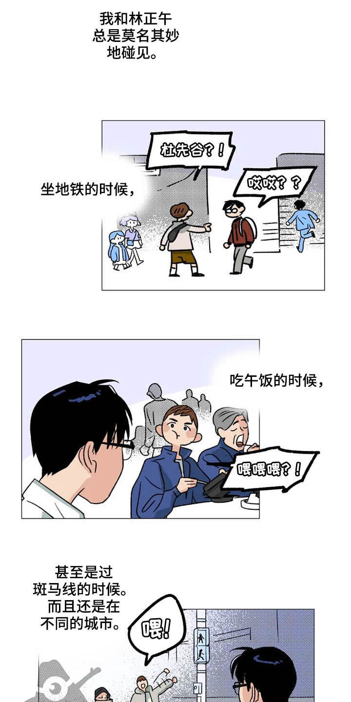 《别再离开了》漫画最新章节第13章：时间能疗伤免费下拉式在线观看章节第【11】张图片